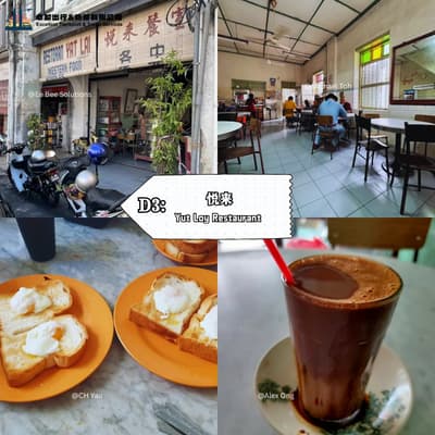 Yut Loy Restaurant - Perak